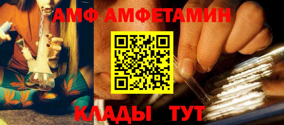 АМФЕТАМИН VHQ Урус-Мартан