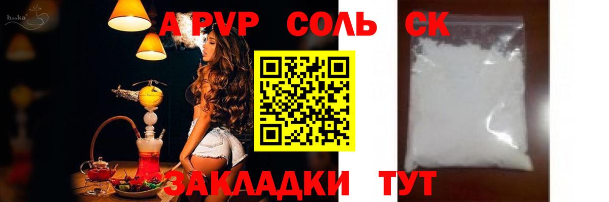 купить  сайты  Альфа ПВП кристаллы  Урус-Мартан  Вход с VPN  Alpha-PVP мука  А ПВП мука 