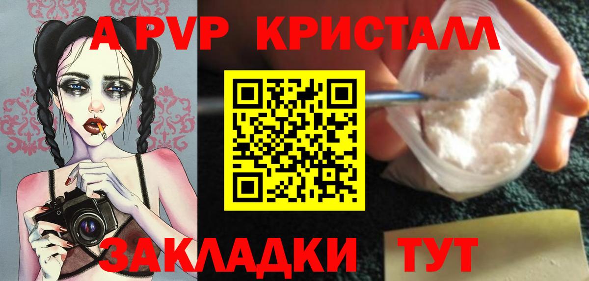 APVP кристаллы Урус-Мартан