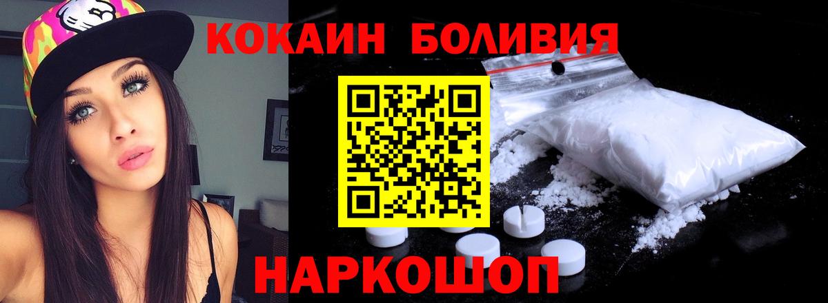 Cocaine Fish Scale  наркота  COCAIN 99%  Урус-Мартан  Вход с VPN 