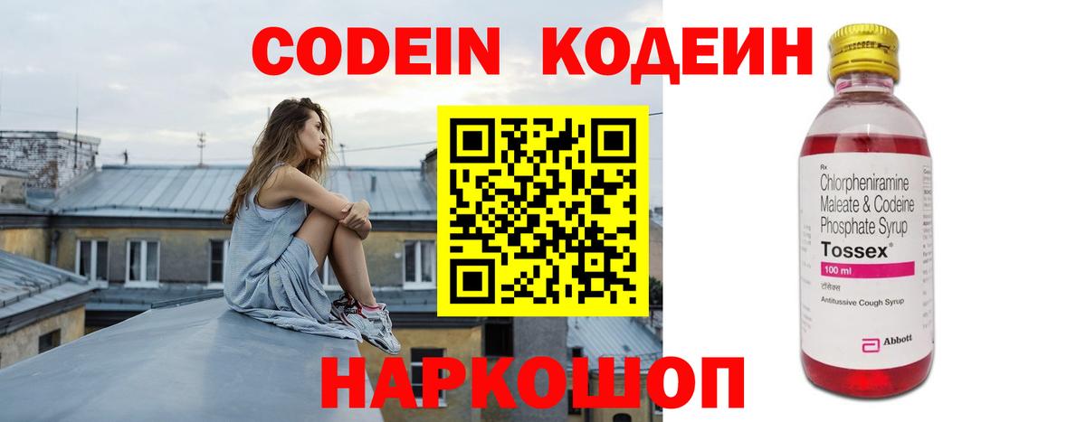 Кодеиновый сироп Lean напиток Lean (лин) Урус-Мартан