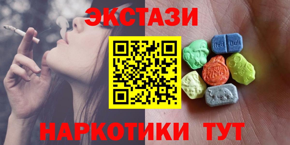 Ecstasy  Ecstasy Cube  Вход с VPN  Урус-Мартан  ЭКСТАЗИ VHQ 