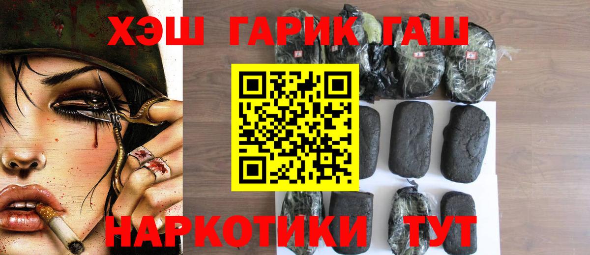 Урус-Мартан  Гашиш  ГАШ индика сатива  Вход с VPN  ГАШИШ VHQ 