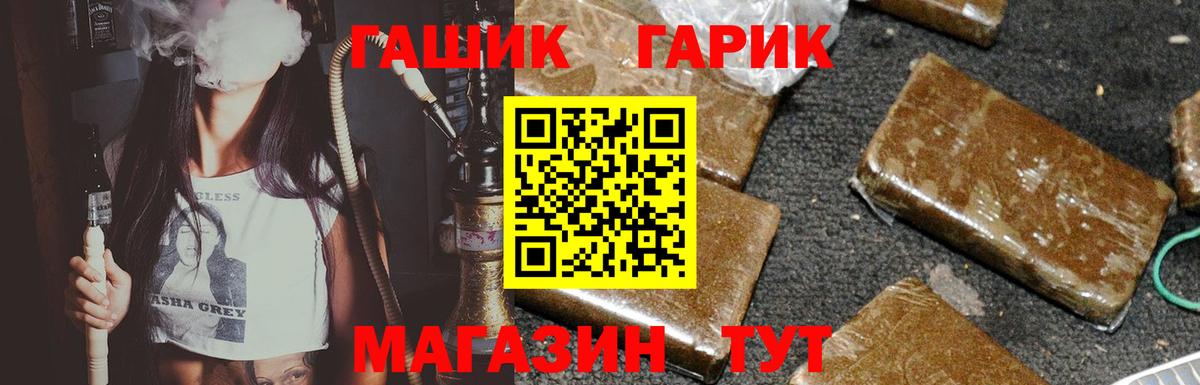 ГАШ гашик Урус-Мартан