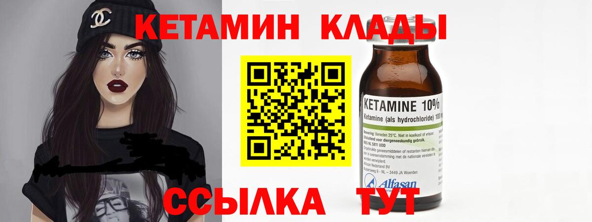 Урус-Мартан  Кетамин ketamine  Вход с VPN 