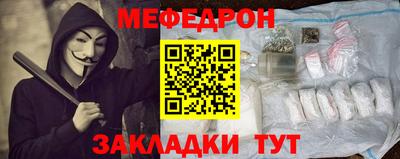 меф Нальчик