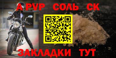меф Нальчик