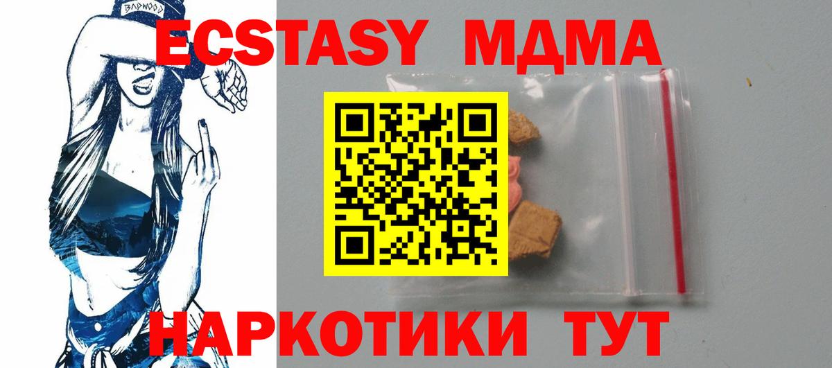 Урус-Мартан  МДМА Molly  MDMA  Вход с VPN 