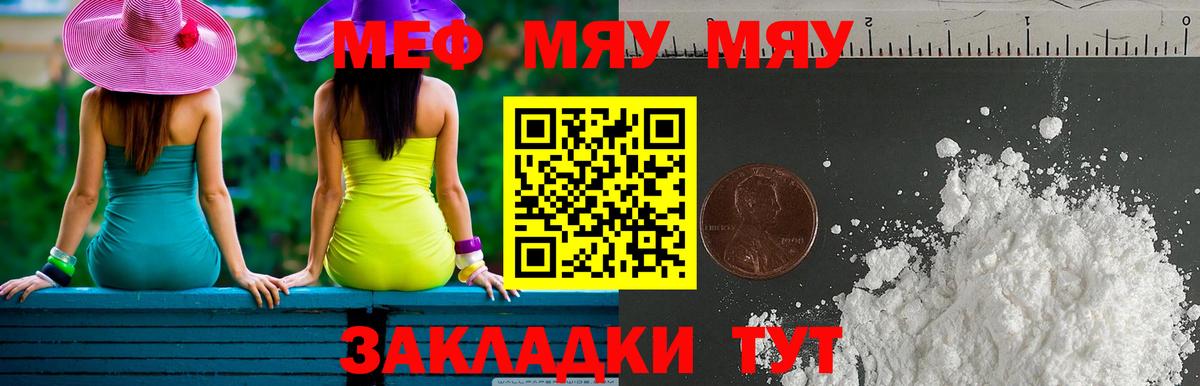 МЕФ мука Урус-Мартан