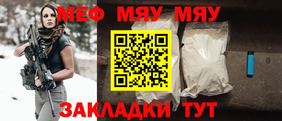Мефедрон кристаллы  МЕФ  Меф 4 MMC  Мефедрон  Урус-Мартан  Вход с VPN 