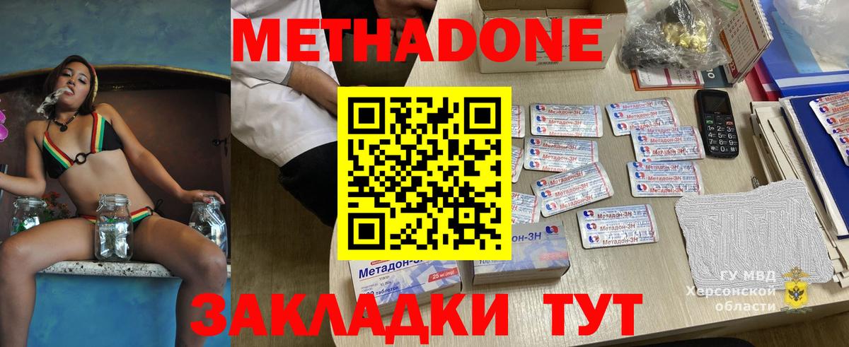 shop формула  МЕТАДОН VHQ  Вход с VPN  Урус-Мартан  блэк спрут маркетплейс 