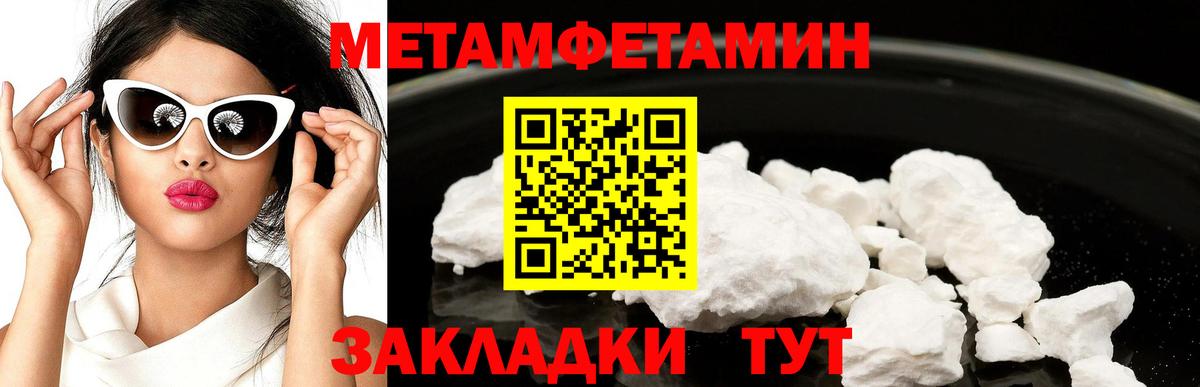 Метамфетамин винт Урус-Мартан