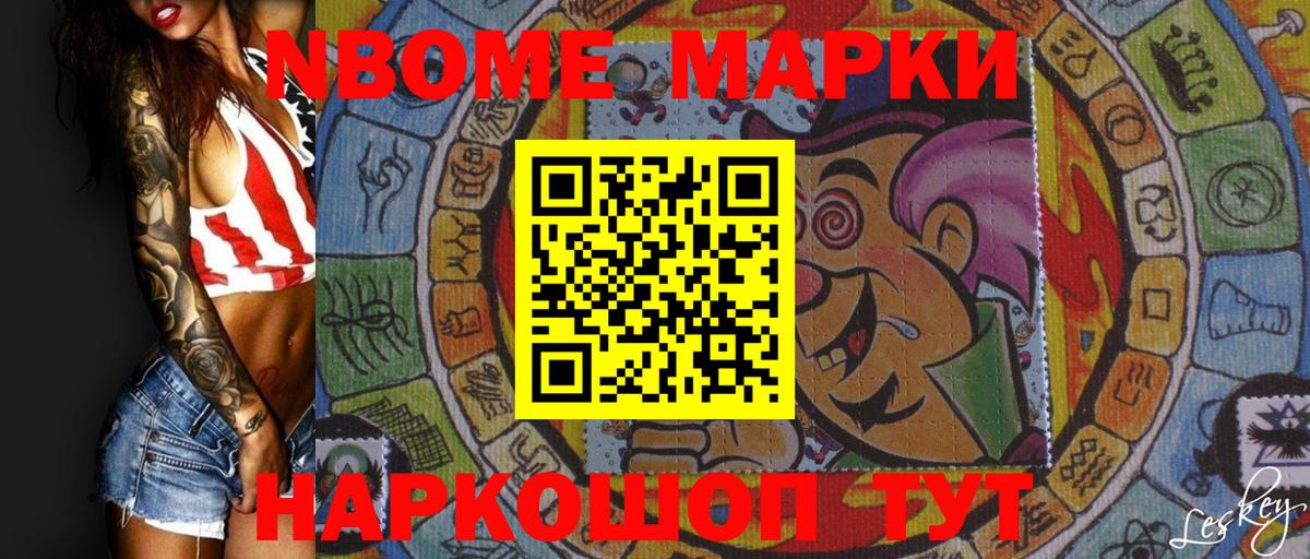 Урус-Мартан  Марки NBOMe 1500мкг  Марки NBOMe 1500мкг  Наркотические марки  Вход с VPN 