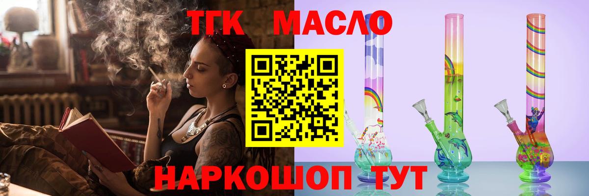 ТГК жижа Урус-Мартан
