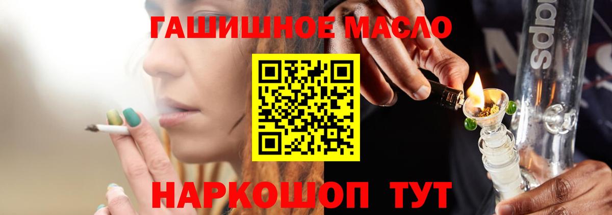 ТГК гашишное масло  Вход с VPN  Дистиллят ТГК Wax  Урус-Мартан 